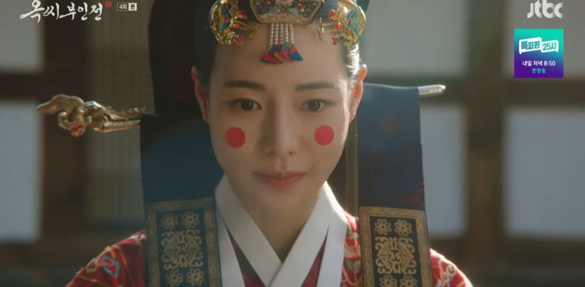 사진 = JTBC '옥씨부인전'