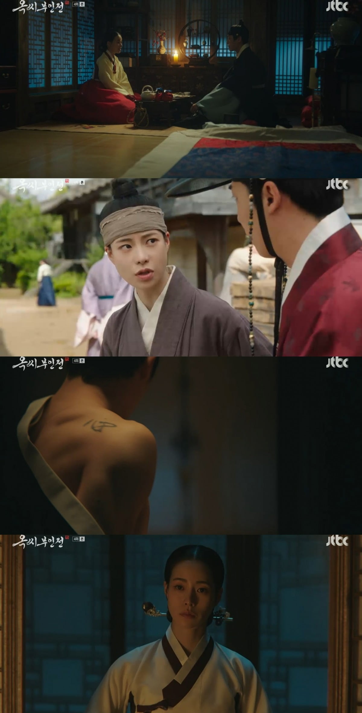 사진 = JTBC '옥씨부인전'
