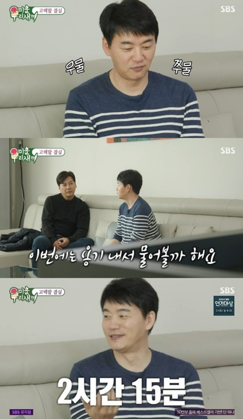 [종합] '53세 돌싱' 양정아, 김승수 ♥고백 거절했다…"친구 잃기 싫어, 행복한 가정 꾸렸으면" ('미우새')