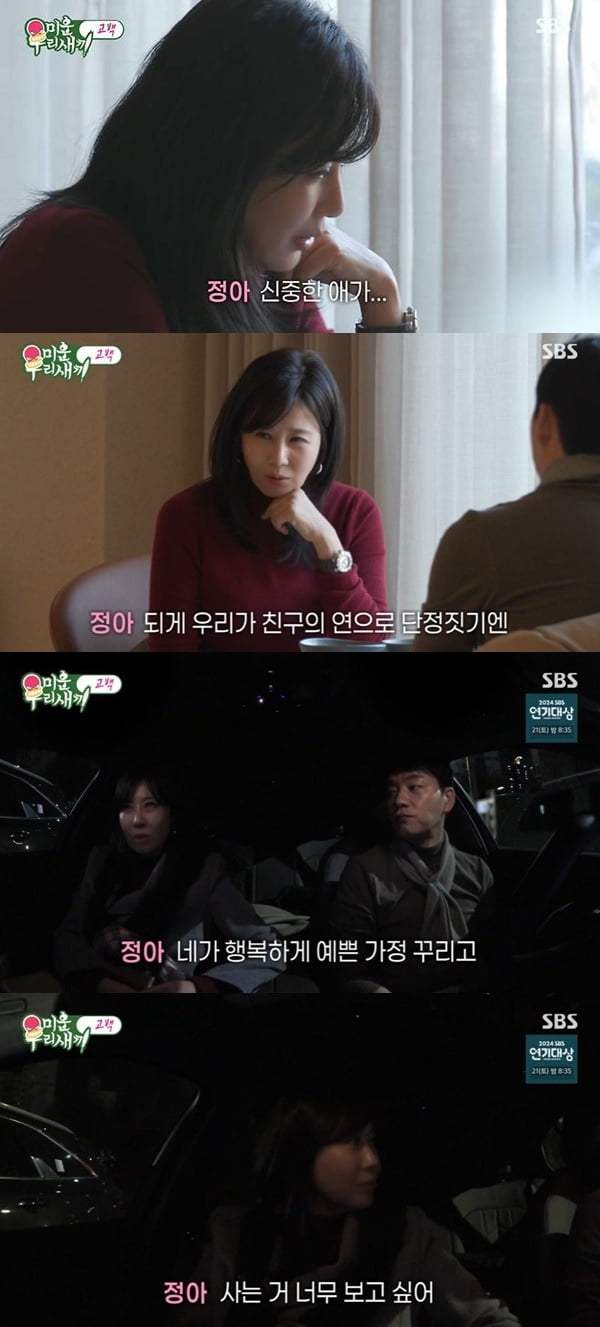 [종합] '53세 돌싱' 양정아, 김승수 ♥고백 거절했다…"친구 잃기 싫어, 행복한 가정 꾸렸으면" ('미우새')