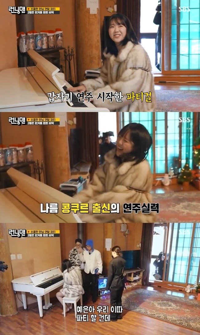 사진=SBS '런닝맨' 캡처
