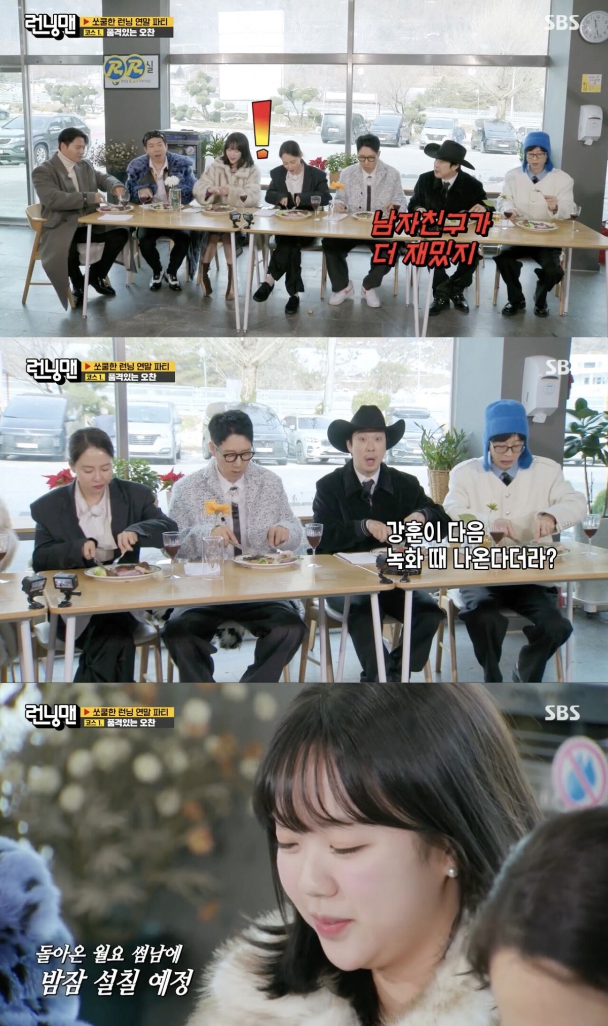 사진=SBS '런닝맨' 캡처