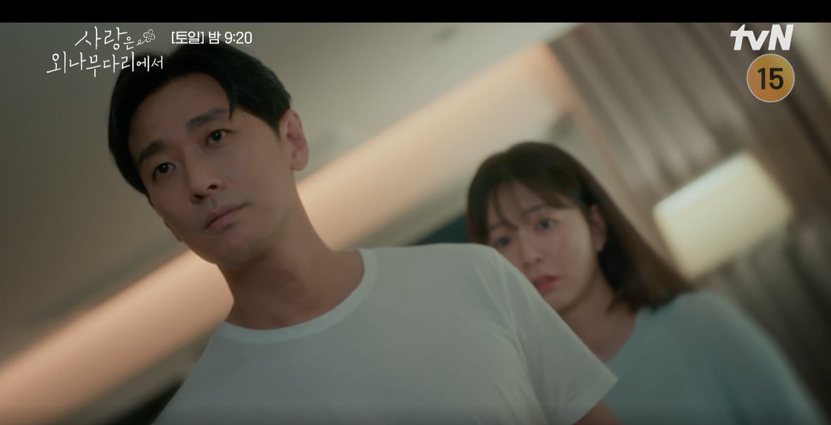 tvN ‘사랑은 외나무다리에서’ 8화 캡처