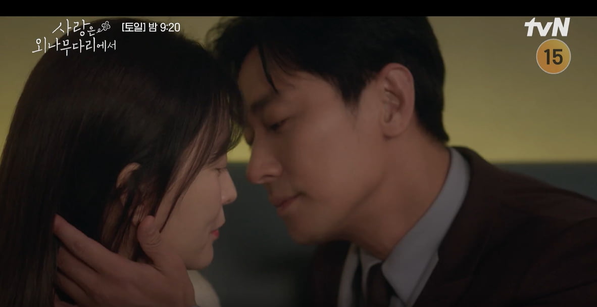 tvN ‘사랑은 외나무다리에서’ 8화 캡처