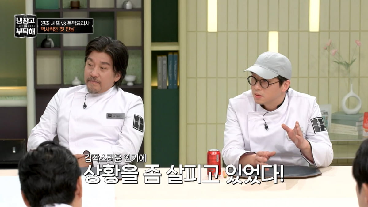 [종합] '잠적설 해명' 최강록, 정호영에 이용 당했다…"생각 몰라"('냉부해')