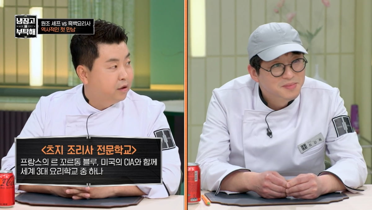 [종합] '잠적설 해명' 최강록, 정호영에 이용 당했다…"생각 몰라"('냉부해')
