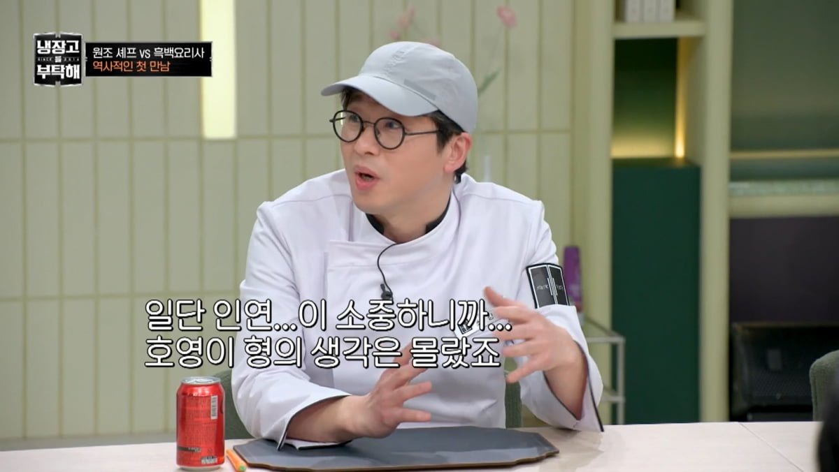 [종합] '잠적설 해명' 최강록, 정호영에 이용 당했다…"생각 몰라"('냉부해')