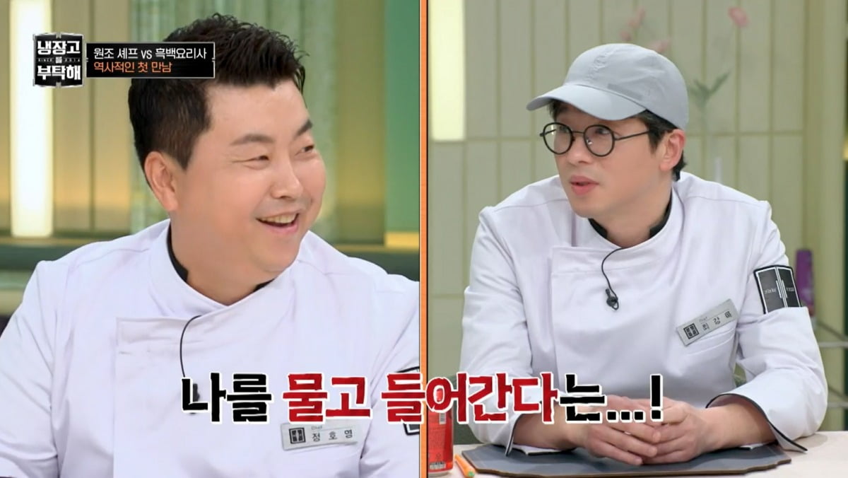 사진=JTBC '냉장고를 부탁해' 캡처