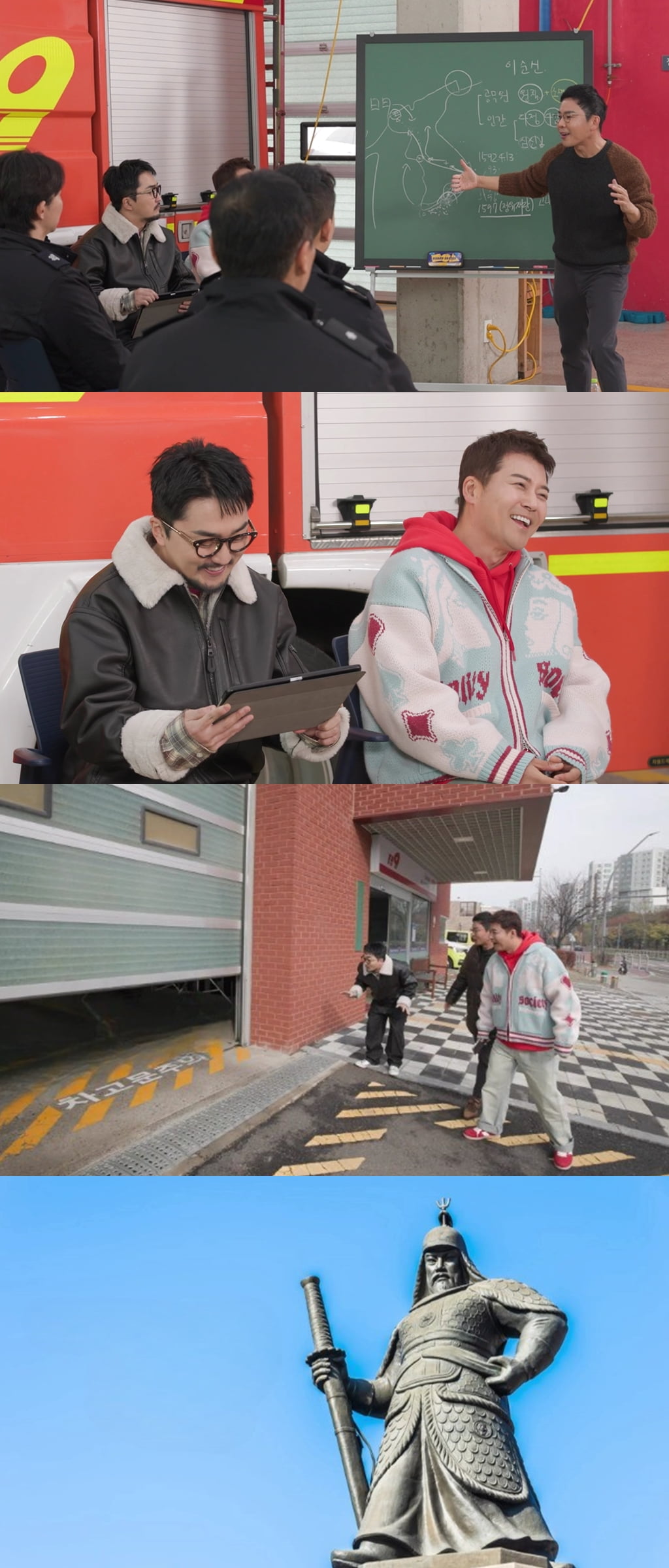 사진 제공=MBC '선을 넘는 클래스'