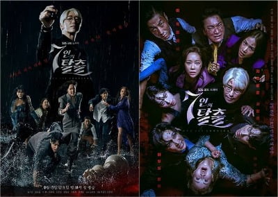 SBS '7인의 탈출', 종영 1년 지난 후에야 방통위에 '주의' 처분