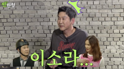 [종합] 배두나, '이소라 전 남친' 신동엽 저격인가…"공개연애 장점은 없다" ('짠한형')