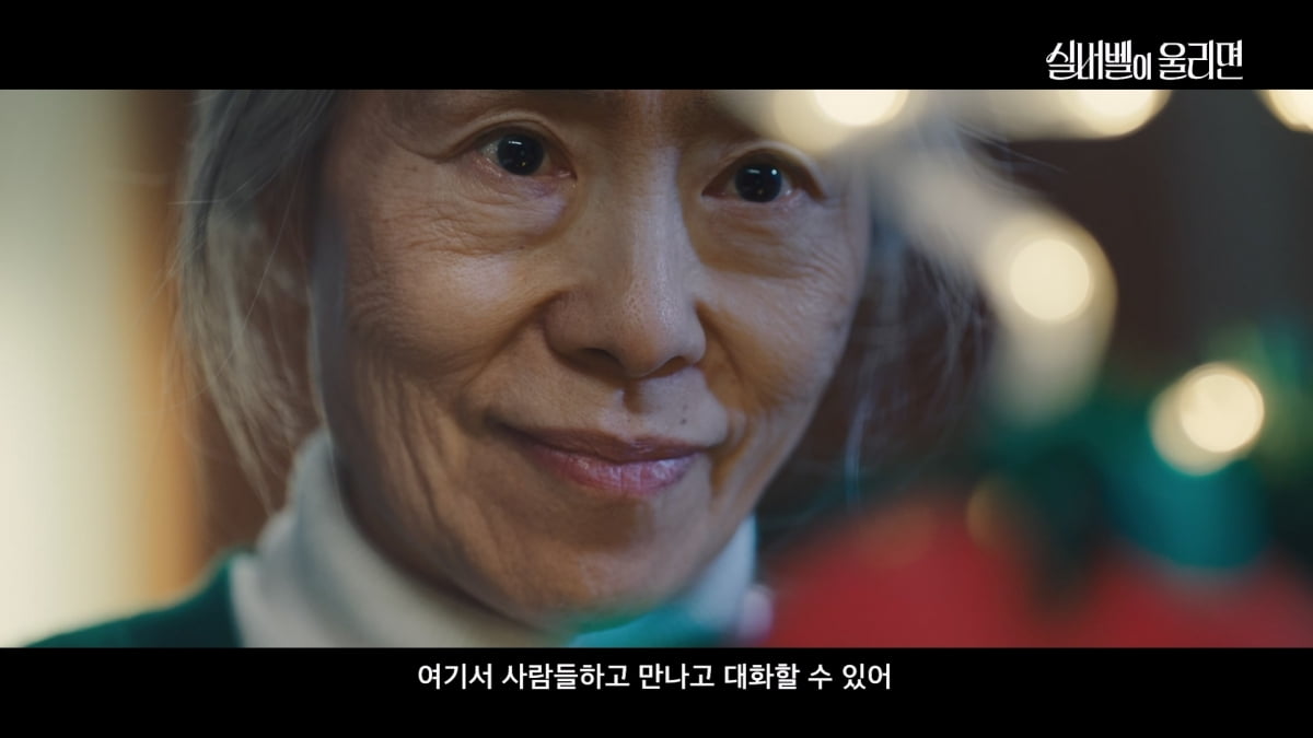 '60대' 박상원, ♥썸녀 송옥숙 향한 플러팅서 나오는 노익장…"친구 하는 게 어때서"('실버벨')