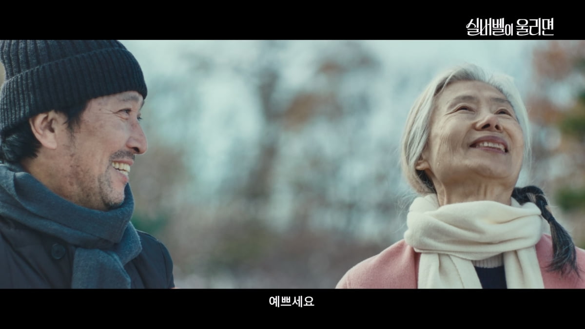 '60대' 박상원, ♥썸녀 송옥숙 향한 플러팅서 나오는 노익장…"친구 하는 게 어때서"('실버벨')