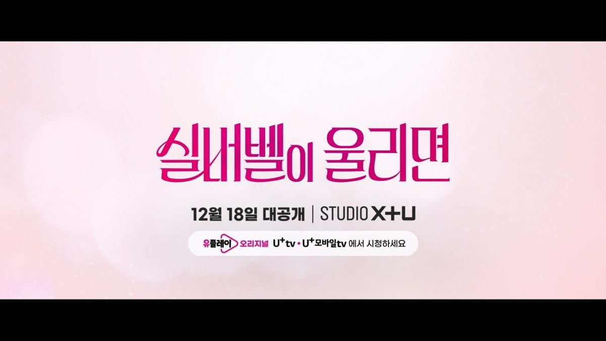 사진제공=STUDIO X+U