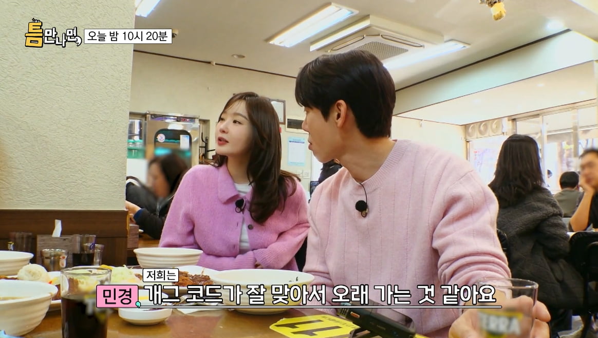 [종합] "이간질했다간 죽어 나가"…다비치 이해리·강민경, 감히 못 건들 사이('틈만 나면')