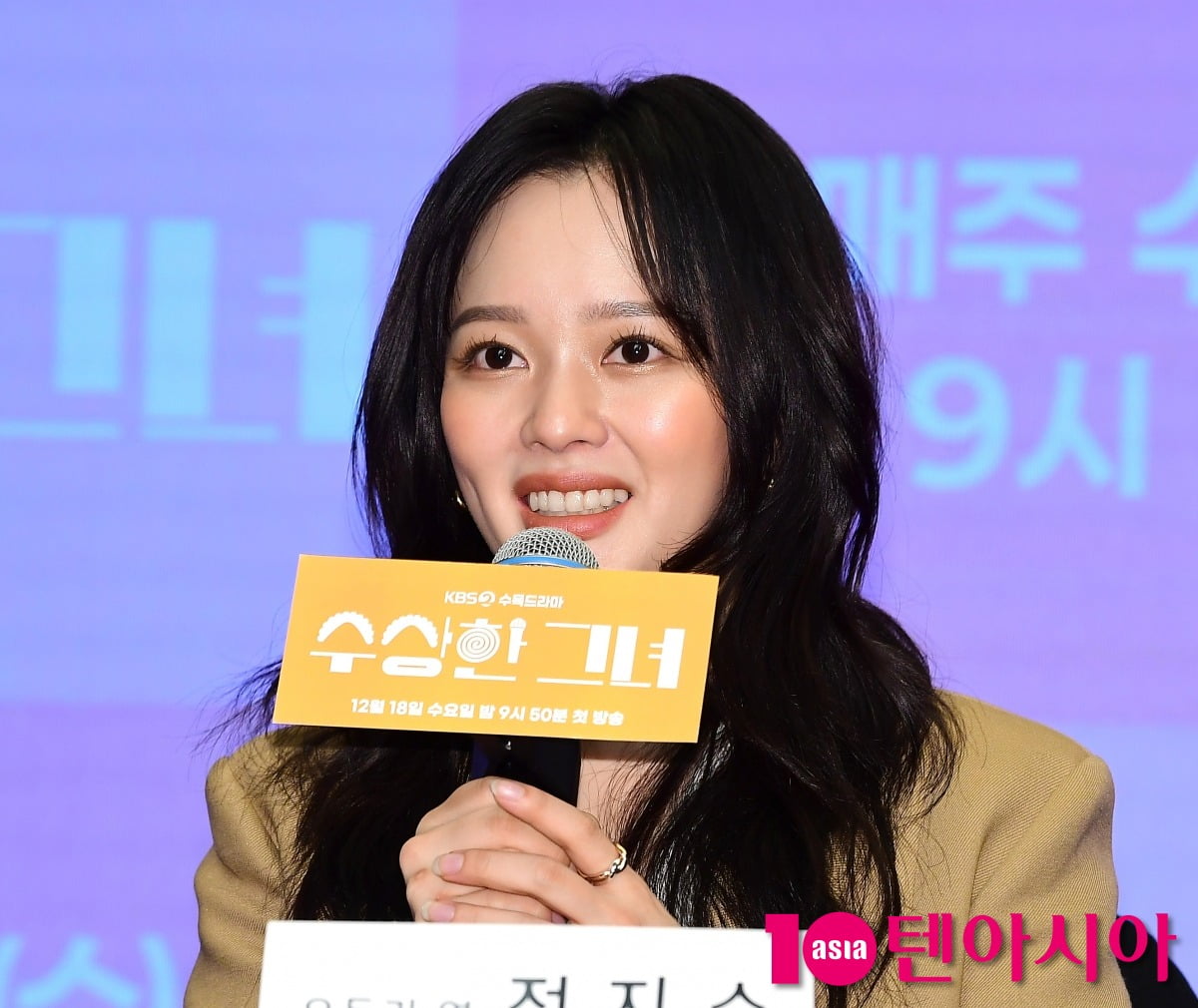 사진=텐아시아DB