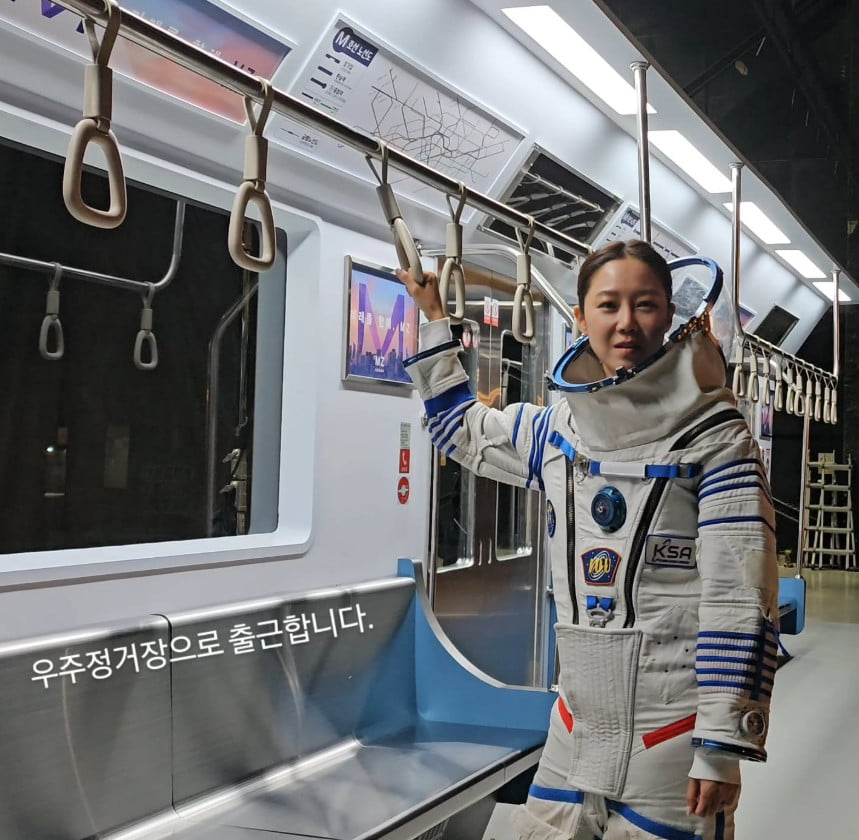 사진=공효진 SNS