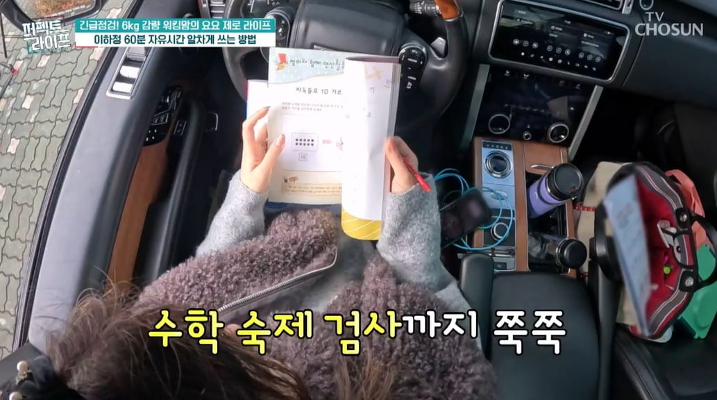 사진 = TV CHOSUN '퍼펙트 라이프'
