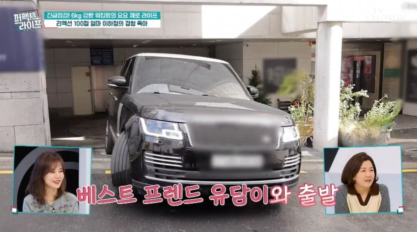 사진 = TV CHOSUN '퍼펙트 라이프'