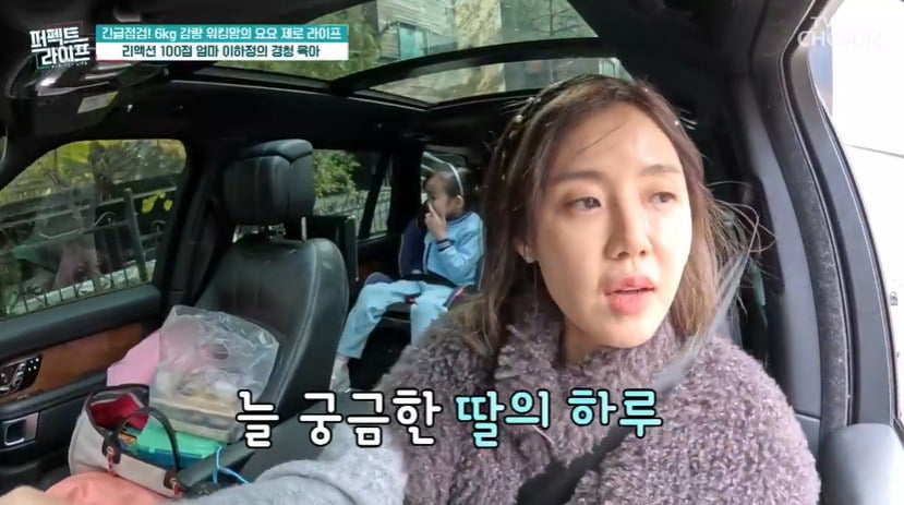 사진 = TV CHOSUN '퍼펙트 라이프'