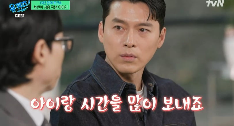 사진 = tvN '유 퀴즈 온 더 블럭'