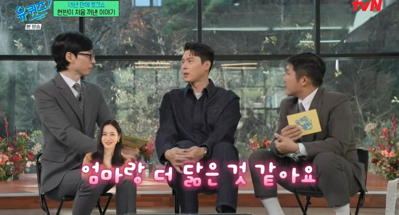 사진 = tvN '유 퀴즈 온 더 블럭'