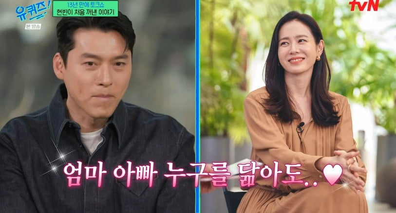 사진 = tvN '유 퀴즈 온 더 블럭'