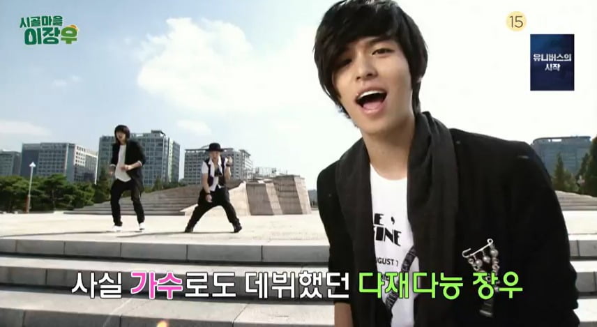 사진 = MBC '시골마을 이장우'