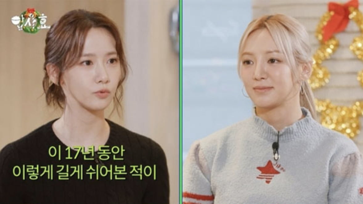 사진=유튜브 채널 '효연의 레벨업' 캡처