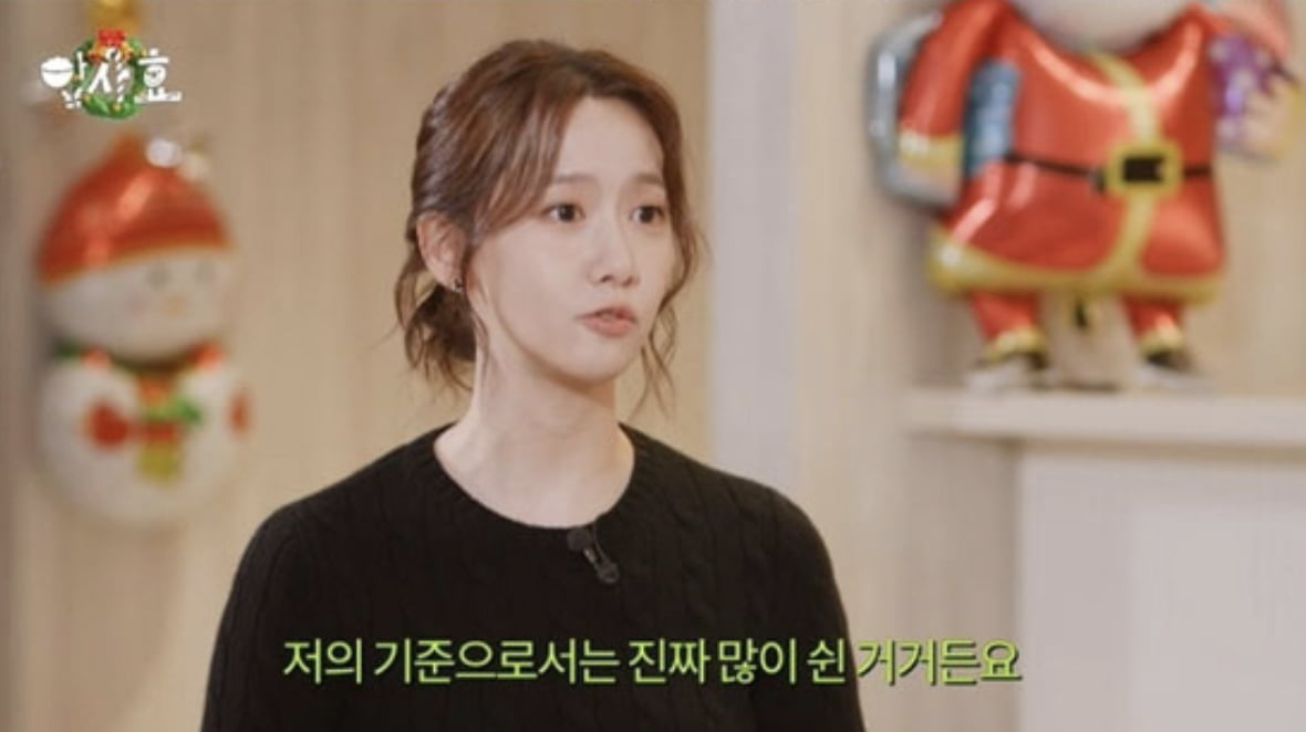 사진=유튜브 채널 '효연의 레벨업' 캡처