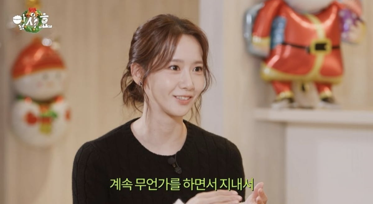사진=유튜브 채널 '효연의 레벨업' 캡처