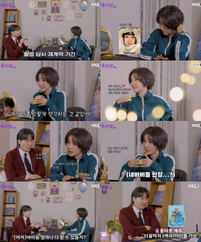 (여자)아이들, 5년 뒤 운명은?…이용진, 소연에 "31세까지 활동" 예측 ('용타로')
