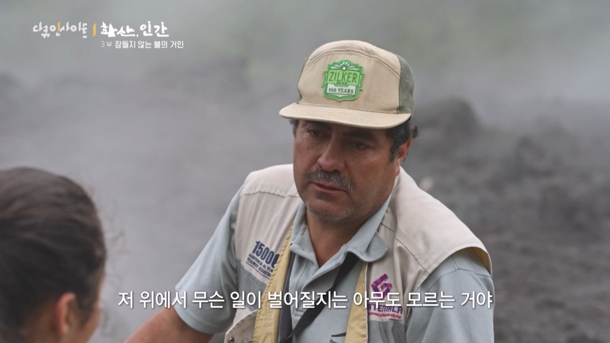 "활화산=놀이터" 12살 소녀…아버지가 들려준 충격적인 이야기('화산, 인간')
