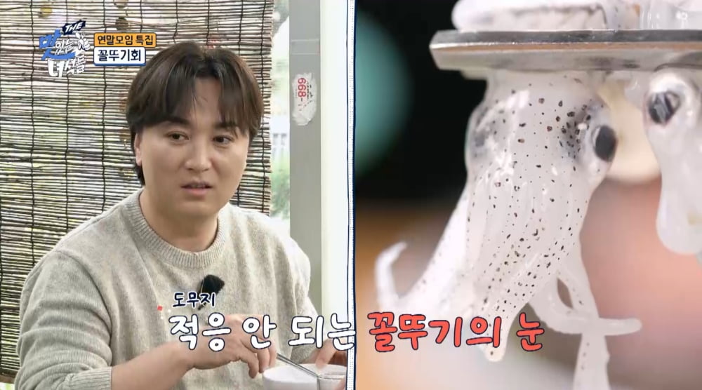 사진 제공=코미디TV 'THE 맛있는 녀석들'