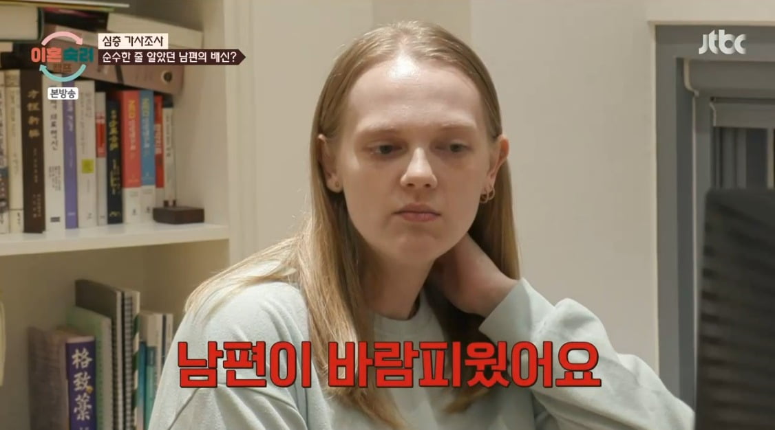 사진 = JTBC '이혼숙려캠프'