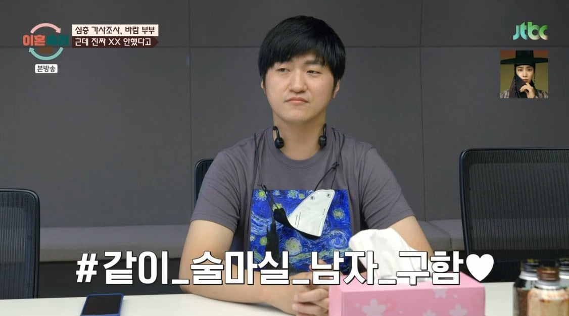사진 = JTBC '이혼숙려캠프'