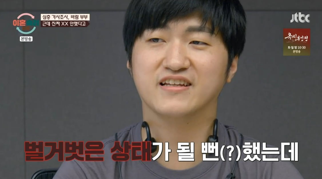 사진 = JTBC '이혼숙려캠프'