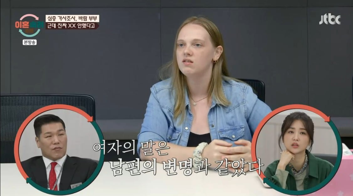 사진 = JTBC '이혼숙려캠프'