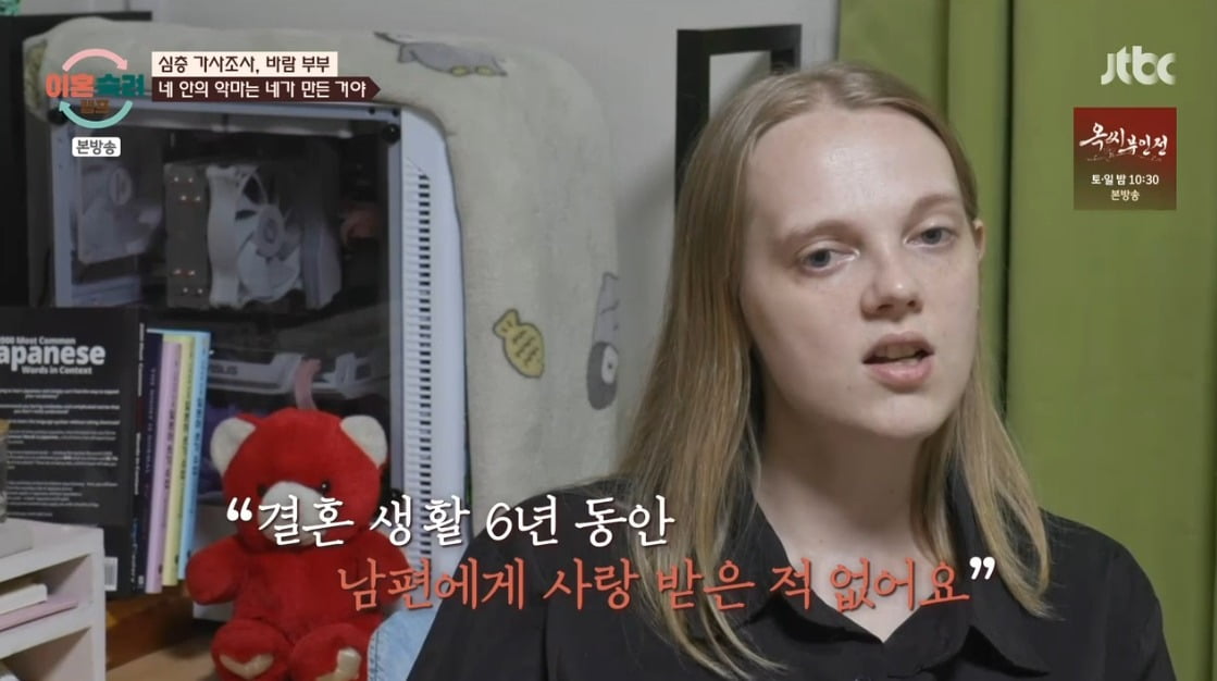 사진 = JTBC '이혼숙려캠프'
