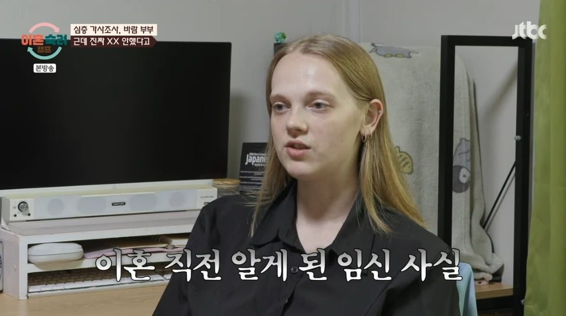 사진 = JTBC '이혼숙려캠프'