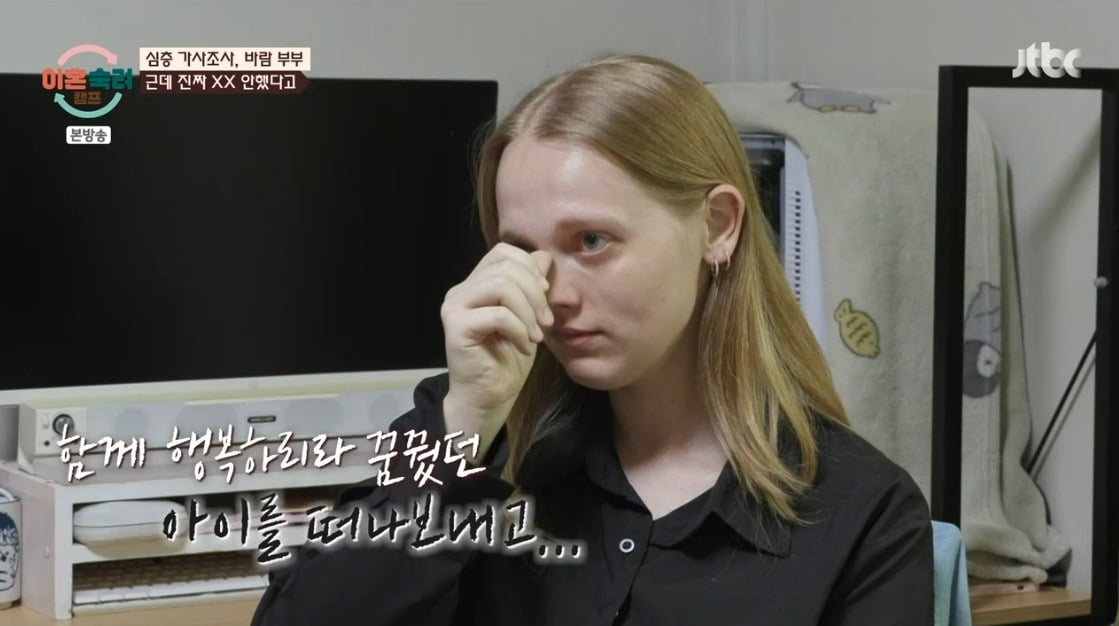 사진 = JTBC '이혼숙려캠프'