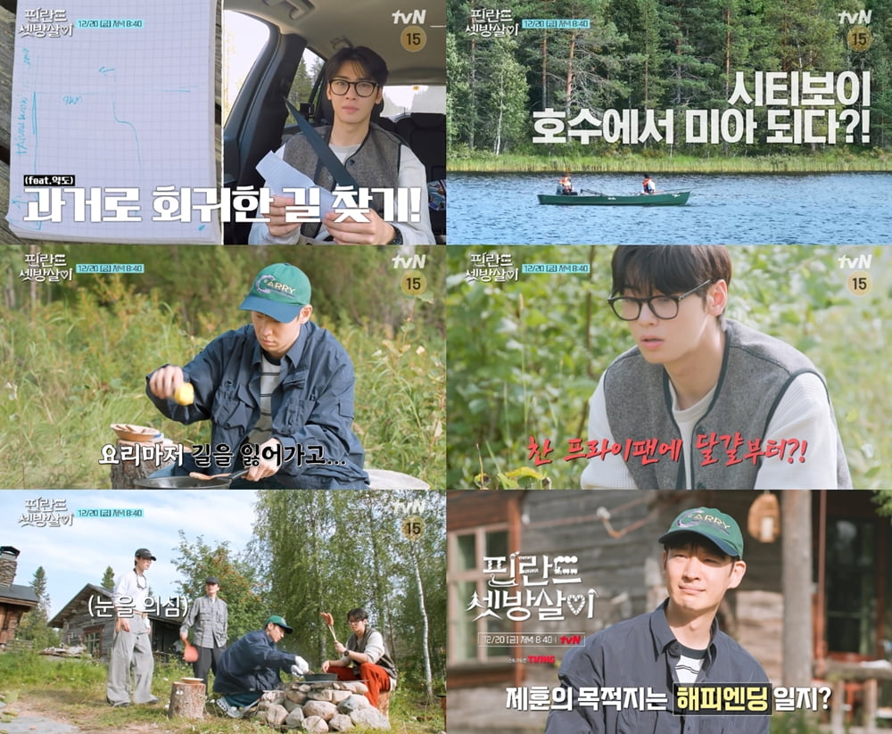 사진 제공: tvN
