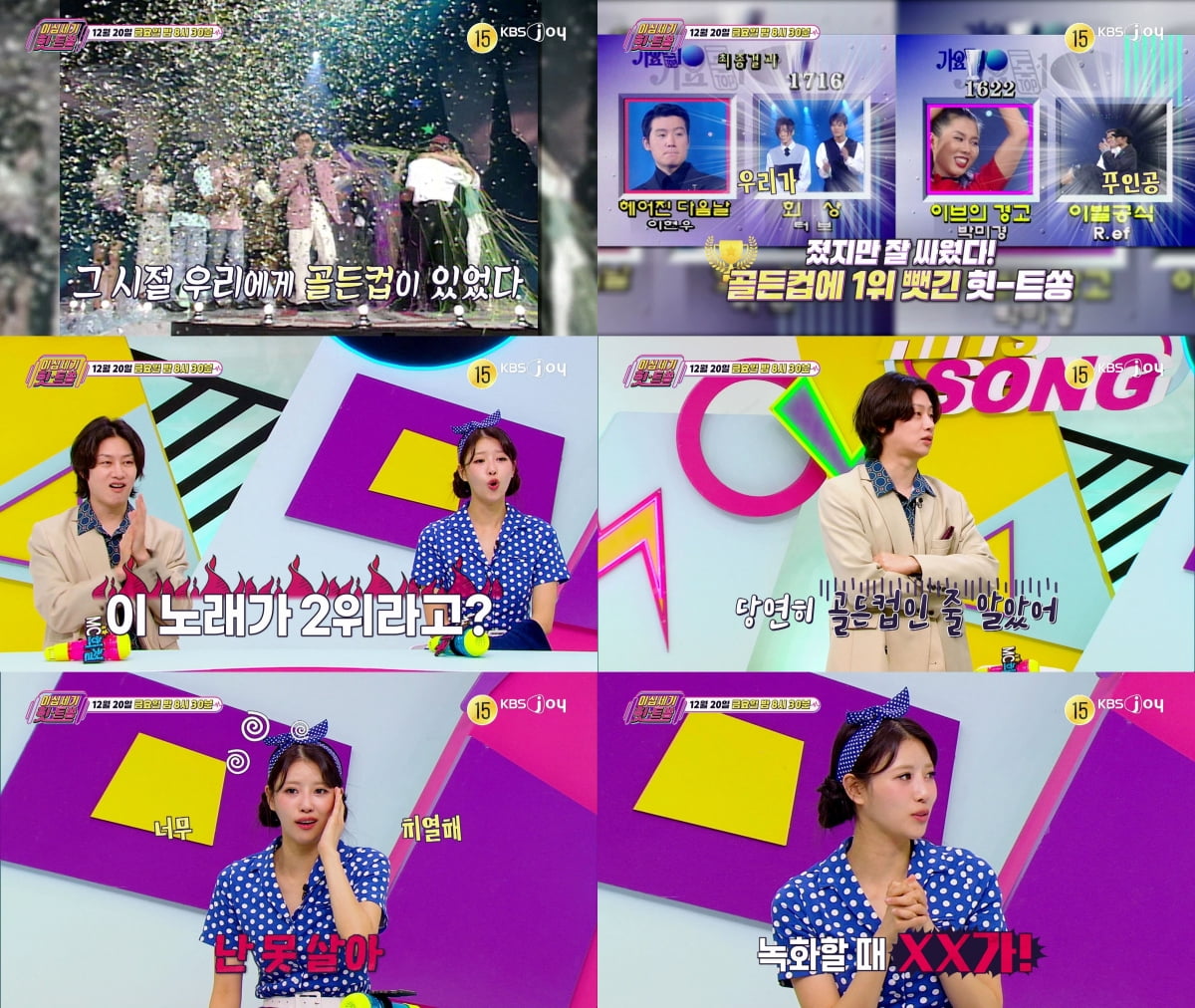 김희철, 11살 연하 女아이돌 저격했다…"부모님께 사과해" ('힛트쏭')