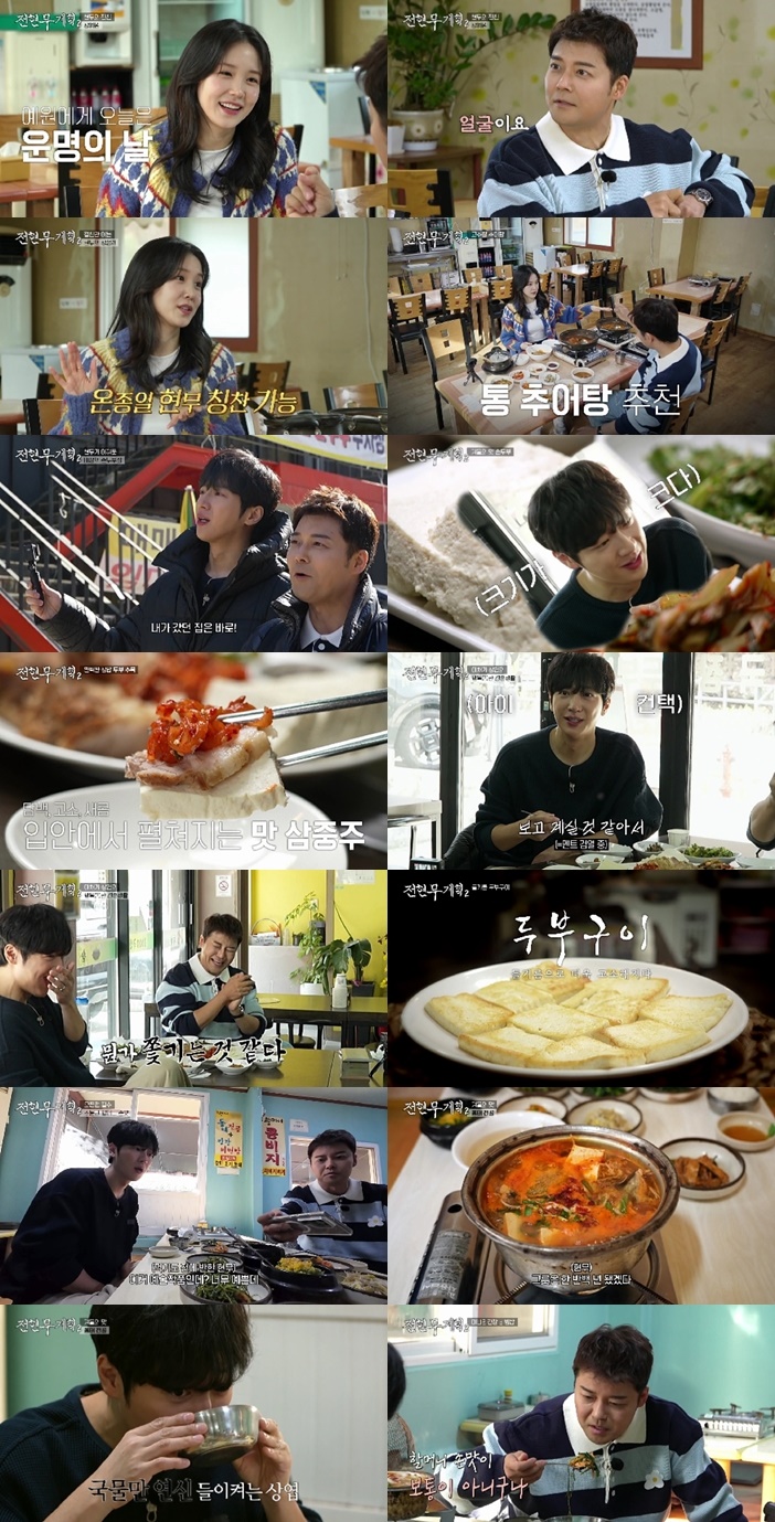 [종합] 전현무, 13살 연하와 또 ♥핑크빛 터졌다…"1시간 반 동안 통화, 다정해" ('전현무계획2')