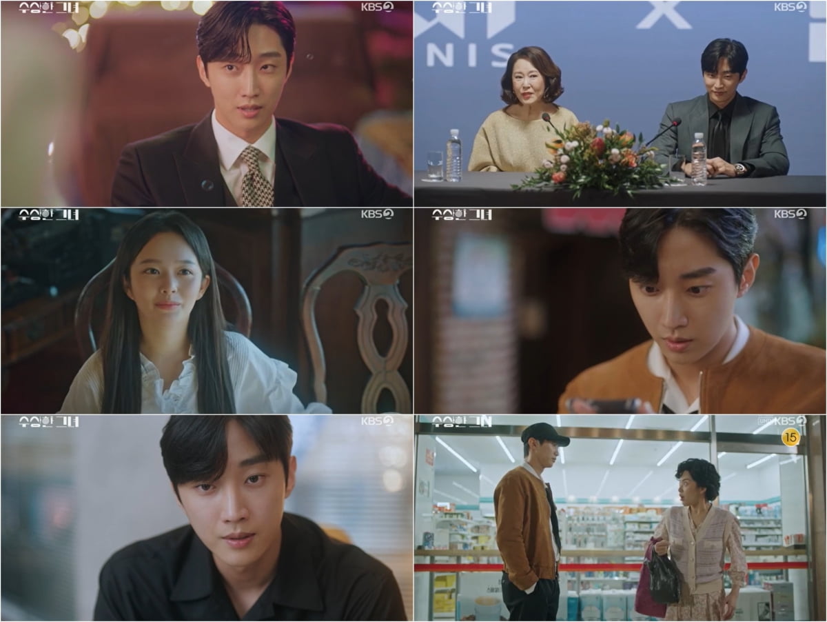 사진 제공: KBS 2TV 수목드라마 방송 캡처