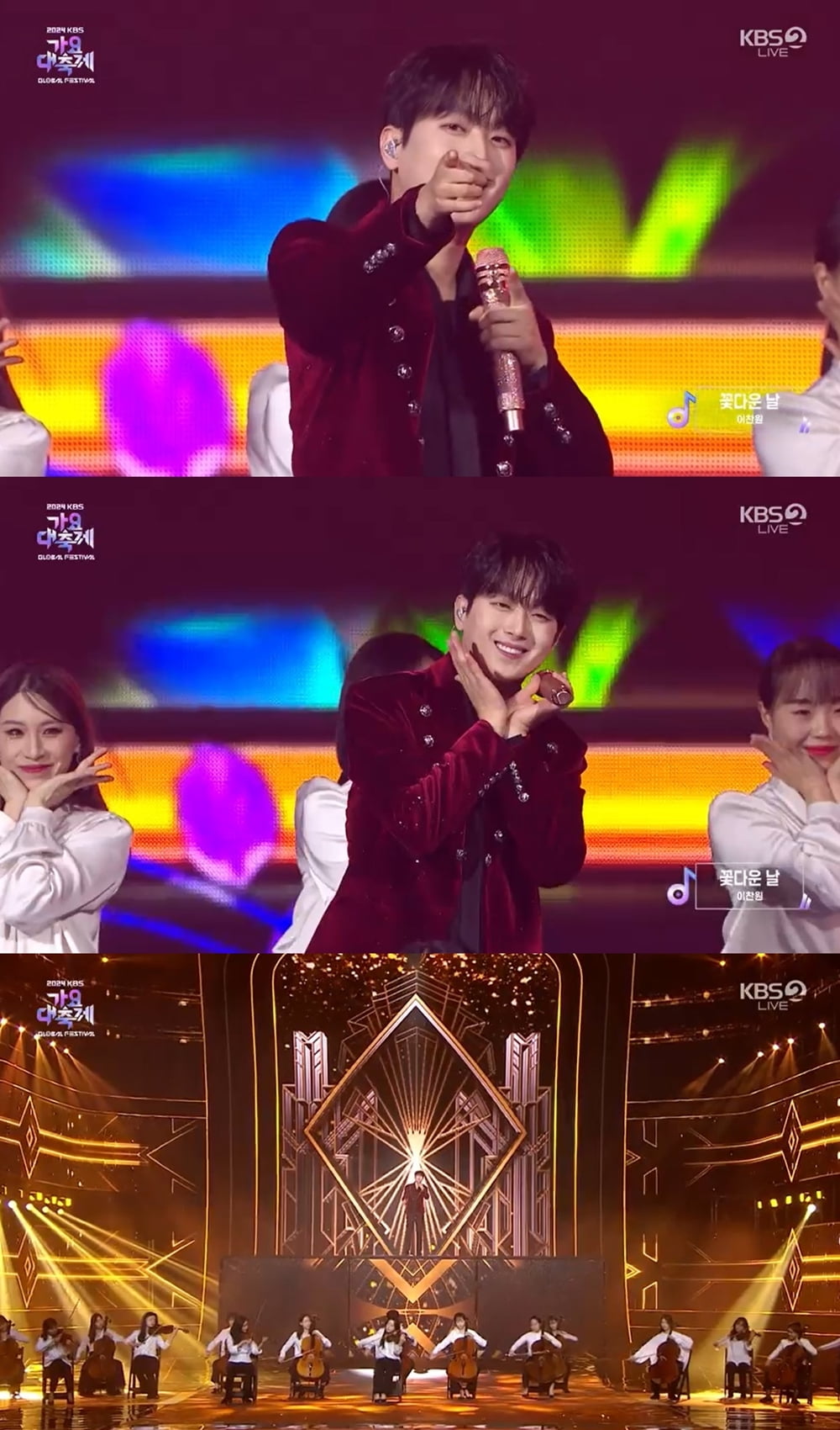 사진 출처 : KBS2 ‘KBS 가요대축제 글로벌 페스티벌’ 캡처