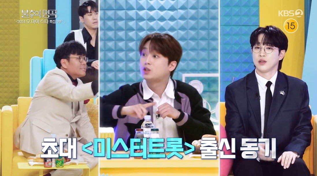 사진 = KBS2 '불후의 명곡'