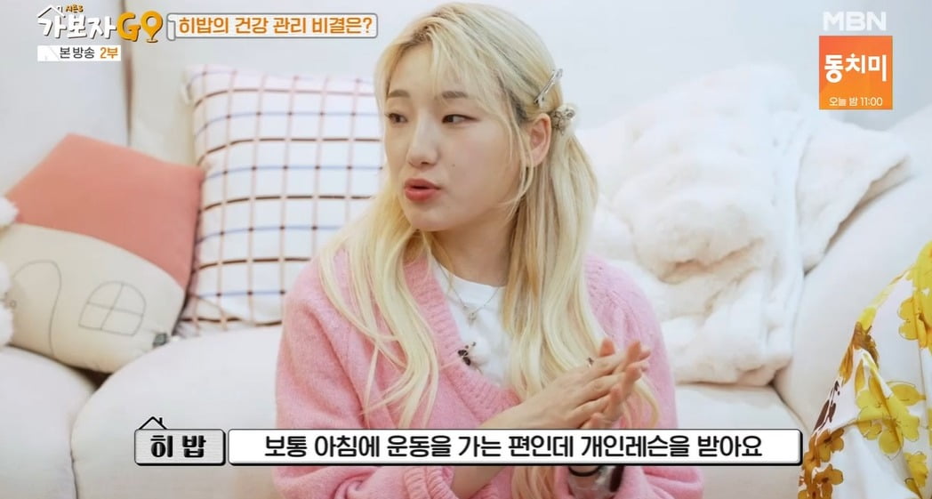 사진 = MBN '가보자고(GO)'