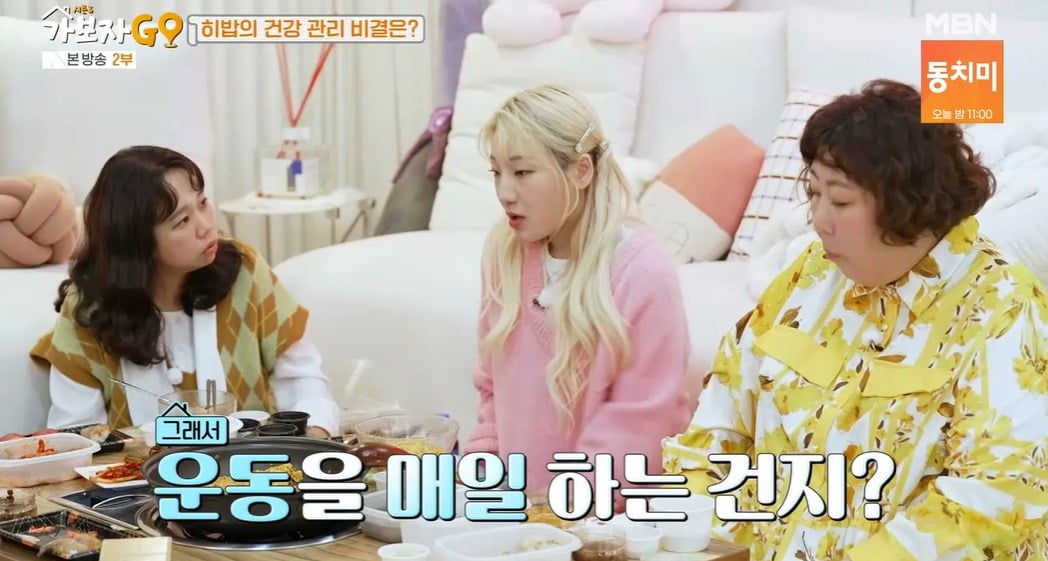 사진 = MBN '가보자고(GO)'