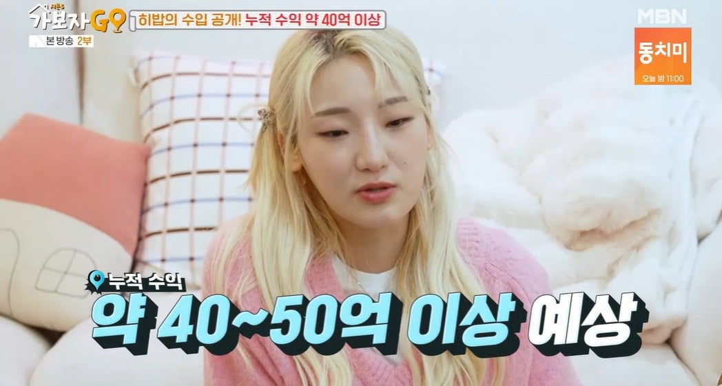 사진 = MBN '가보자고(GO)'